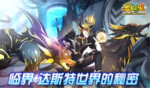 奥拉星页游战意亚比有哪些　屠龙之战奥拉星-第26张