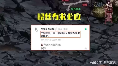 dnf伤害排名2022　DNF伤害排名-第1张