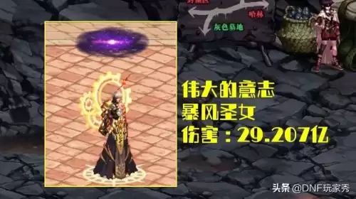dnf伤害排名2022　DNF伤害排名-第3张