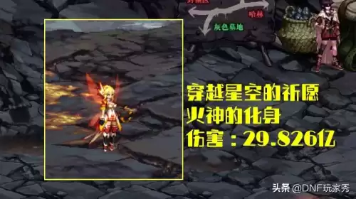 dnf伤害排名2022　DNF伤害排名-第4张