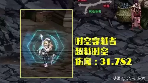 dnf伤害排名2022　DNF伤害排名-第5张