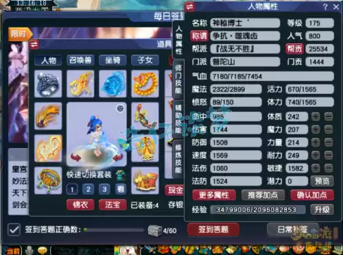 梦幻175神器要什么属性　梦幻西游175初始属性点-第1张