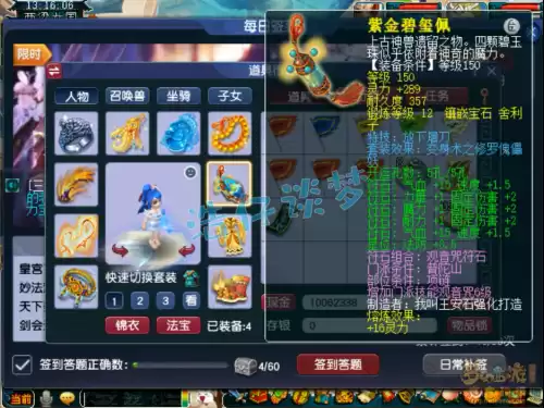 梦幻175神器要什么属性　梦幻西游175初始属性点-第3张