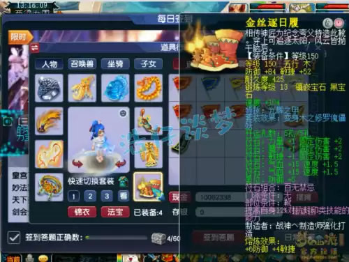 梦幻175神器要什么属性　梦幻西游175初始属性点-第5张