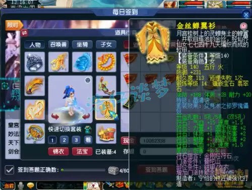 梦幻175神器要什么属性　梦幻西游175初始属性点-第4张