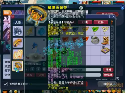 梦幻175神器要什么属性　梦幻西游175初始属性点-第6张