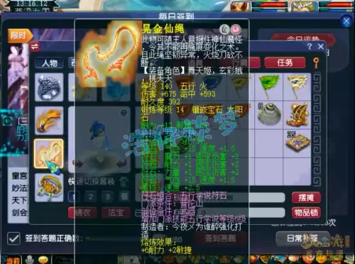 梦幻175神器要什么属性　梦幻西游175初始属性点-第7张