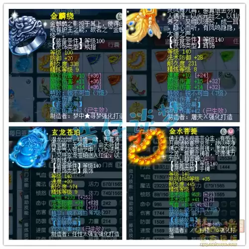 梦幻175神器要什么属性　梦幻西游175初始属性点-第8张