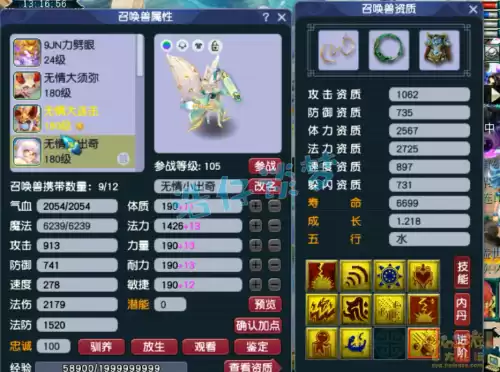 梦幻175神器要什么属性　梦幻西游175初始属性点-第11张