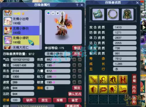 梦幻175神器要什么属性　梦幻西游175初始属性点-第12张