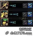 地下城特殊按键怎么设置　dnf地下城特殊键有什么用-第11张