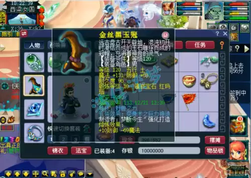 175力五庄带物爆还是伤害　梦幻西游175力五庄属性-第2张
