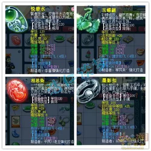 175力五庄带物爆还是伤害　梦幻西游175力五庄属性-第8张