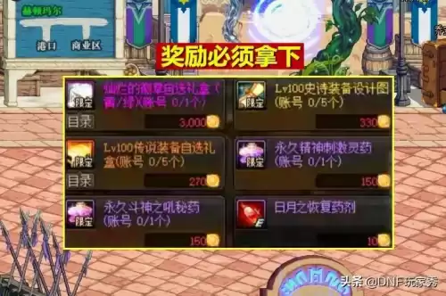 dnf记忆拼图怎么进入　dnf记忆之地任务在哪里-第2张