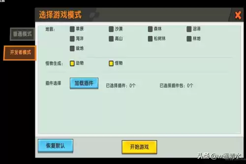 迷你世界皮肤显示黑色怎么办　迷你世界如何驯服黑龙-第2张
