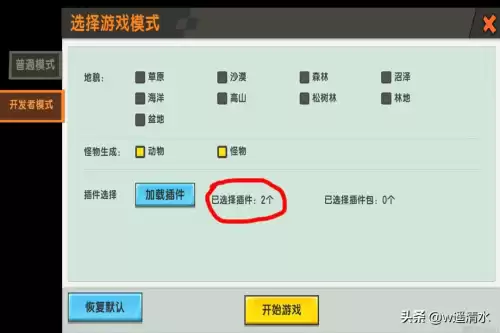 迷你世界皮肤显示黑色怎么办　迷你世界如何驯服黑龙-第10张