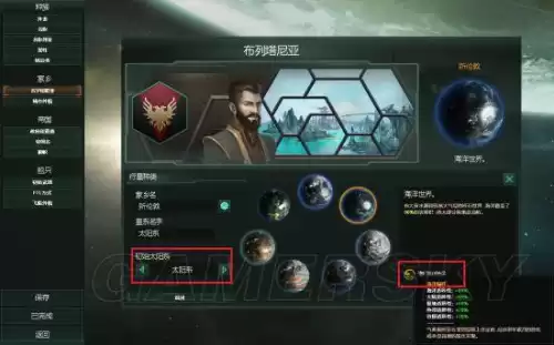 群星失落行星起源有什么用　群星尸化起源-第4张