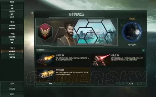 群星失落行星起源有什么用　群星尸化起源-第6张