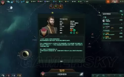 群星失落行星起源有什么用　群星尸化起源-第9张