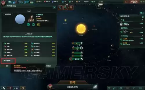 群星失落行星起源有什么用　群星尸化起源-第14张