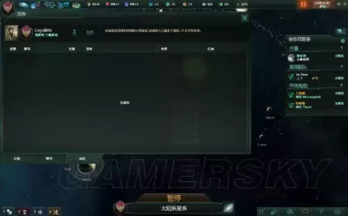 群星失落行星起源有什么用　群星尸化起源-第16张