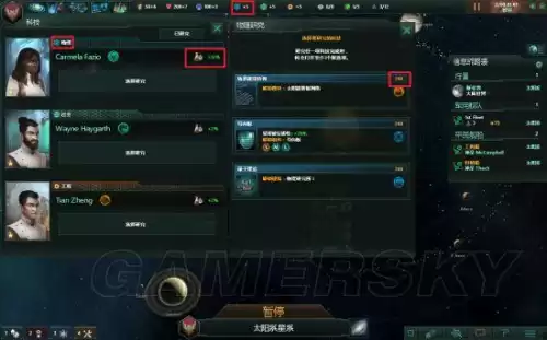群星失落行星起源有什么用　群星尸化起源-第19张