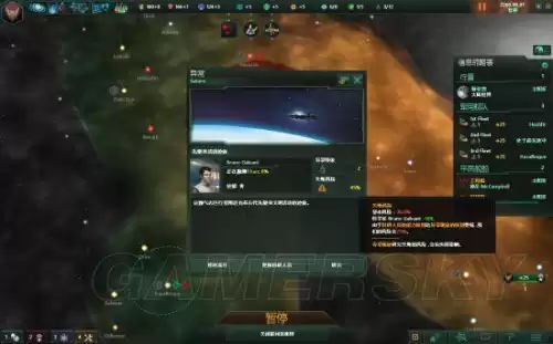 群星失落行星起源有什么用　群星尸化起源-第31张