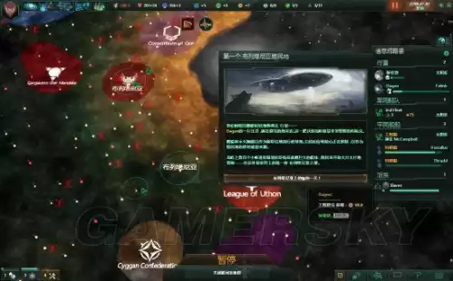 群星失落行星起源有什么用　群星尸化起源-第40张