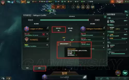群星失落行星起源有什么用　群星尸化起源-第56张