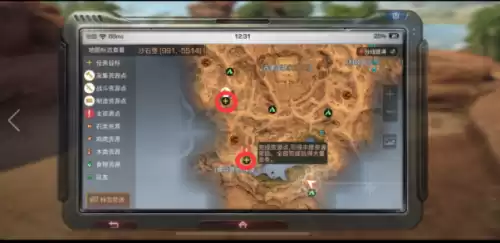 明日之后石灰在哪找　明日之后怎么找石灰-第13张