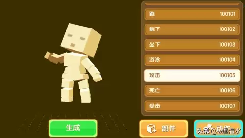 迷你世界怎么制作生物模型　迷你世界怎么创造生物-第6张