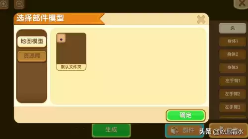 迷你世界怎么制作生物模型　迷你世界怎么创造生物-第4张