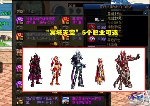 dnf国服天3全职业外观　dnf天8全职业外观-第1张