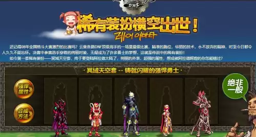 dnf国服天3全职业外观　dnf天8全职业外观-第2张