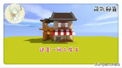 在迷你世界里怎样制作可移动路　迷你世界跑车制作过程-第1张