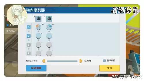 在迷你世界里怎样制作可移动路　迷你世界跑车制作过程-第7张