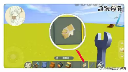在迷你世界里怎样制作可移动路　迷你世界跑车制作过程-第11张
