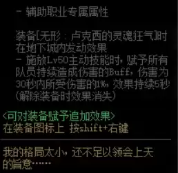 地下城与卢克西装备　dnf泰波尔斯装备-第2张