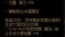 地下城与卢克西装备　dnf泰波尔斯装备-第5张