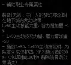 地下城与卢克西装备　dnf泰波尔斯装备-第4张