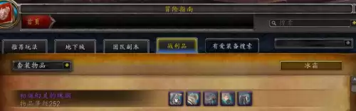 wow怎么转换套装　wow转换位置-第2张