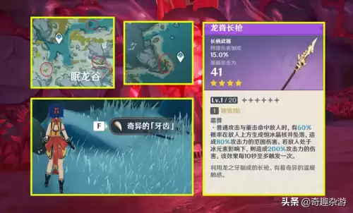 原神冻肉怎么换成鲜肉　原神中如何获得冷鲜肉-第7张