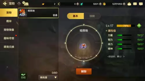 dnf宠物在哪里进阶　qq炫舞手游狐狸宠物进阶图鉴-第3张