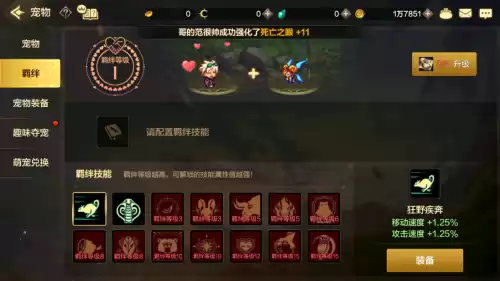 dnf宠物在哪里进阶　qq炫舞手游狐狸宠物进阶图鉴-第6张