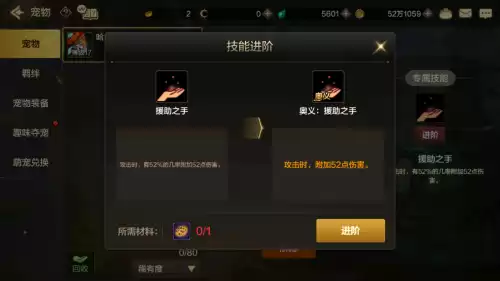 dnf宠物在哪里进阶　qq炫舞手游狐狸宠物进阶图鉴-第5张