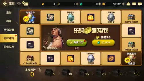 dnf宠物在哪里进阶　qq炫舞手游狐狸宠物进阶图鉴-第10张