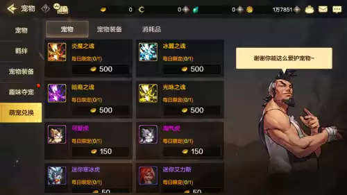 dnf宠物在哪里进阶　qq炫舞手游狐狸宠物进阶图鉴-第11张