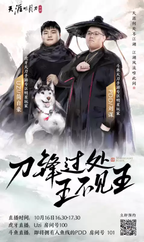 天刀手游什么时候开新区2021年9月　天刀手游12月上线-第7张
