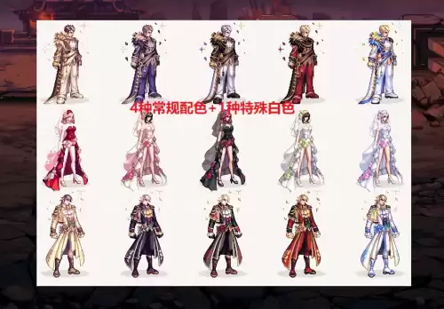 dnf五一套称号有哪些　DNF五一套称号-第1张