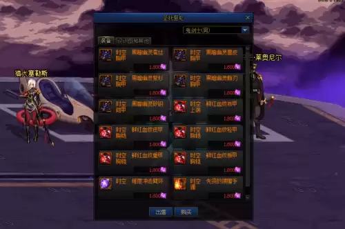 dnf95首饰套怎么升级　dnf首饰升级-第6张